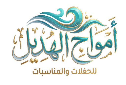 أمواج الهديل